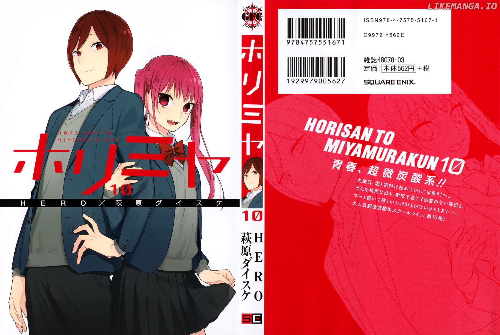 Horimiya, Chapter 71.5 image 1